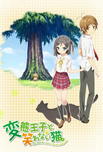 Póster de The "Hentai" Prince and the Stony Cat