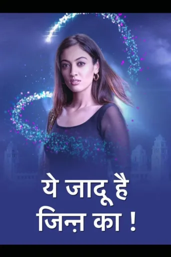 ملصق Yehh Jadu Hai Jinn Ka!