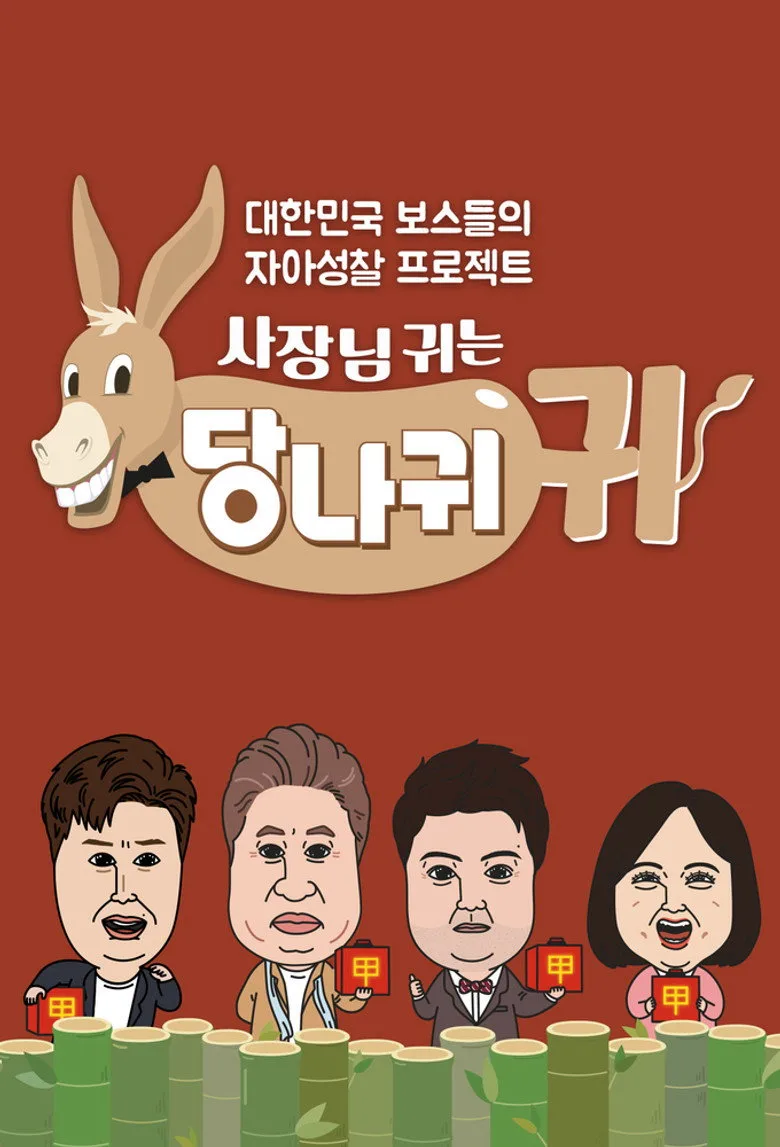 Credit poster