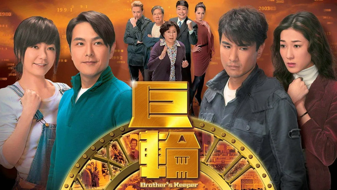 巨輪