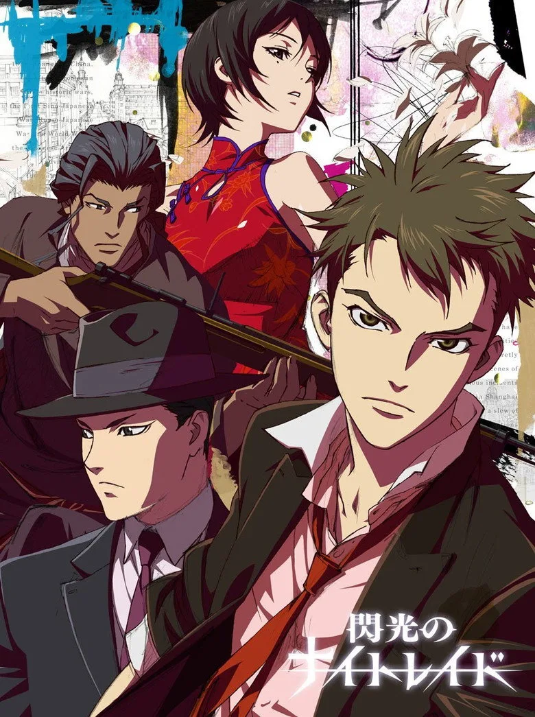 póster de 閃光のナイトレイド
