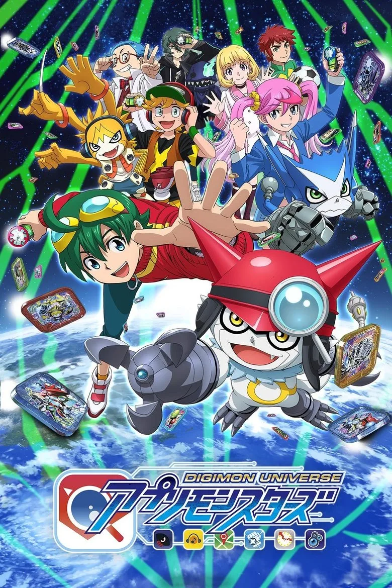 póster de デジモンユニバース アプリモンスターズ：アプモン