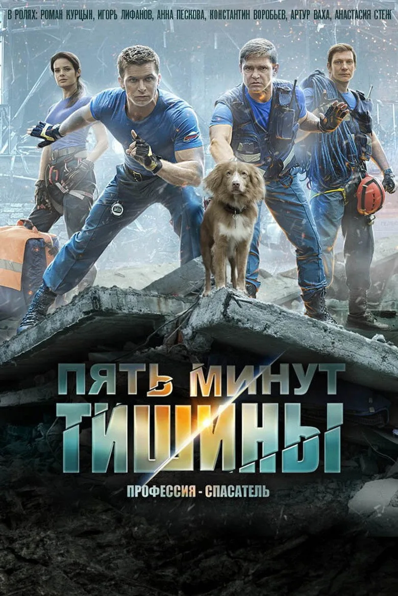 Credit poster