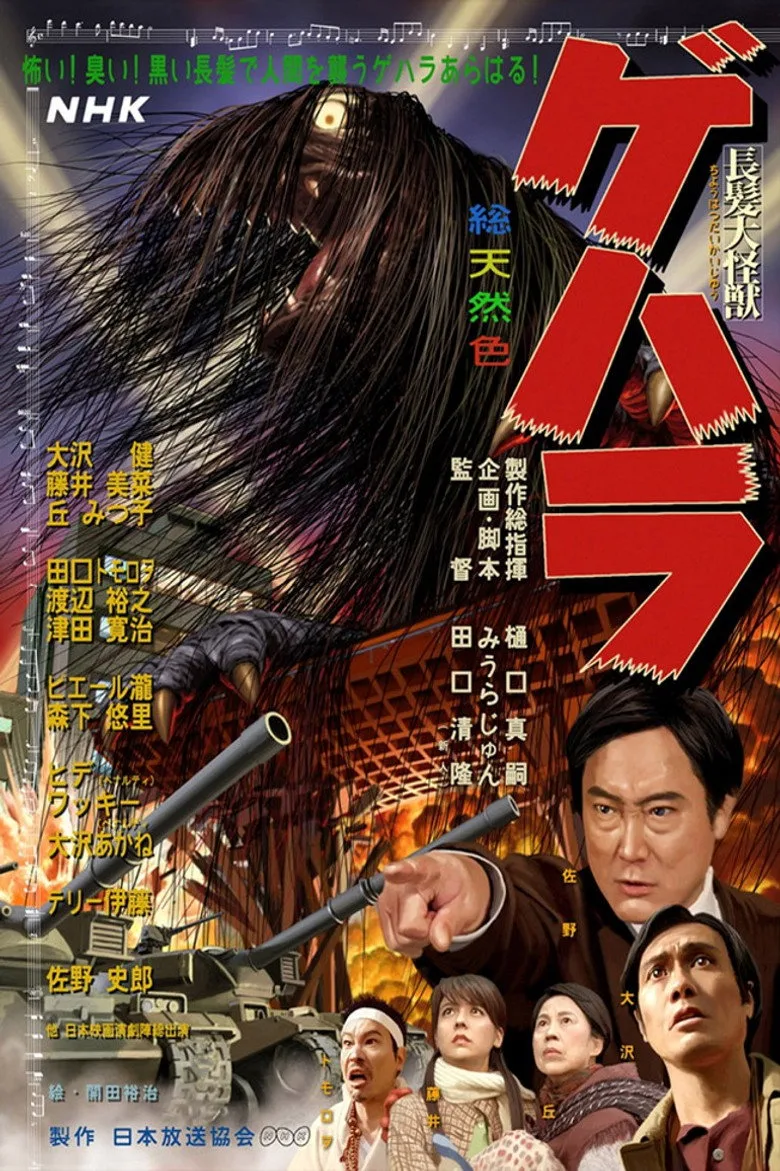 Credit poster