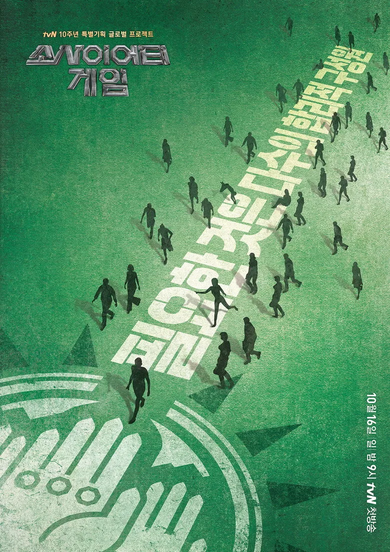 Society Game posteri