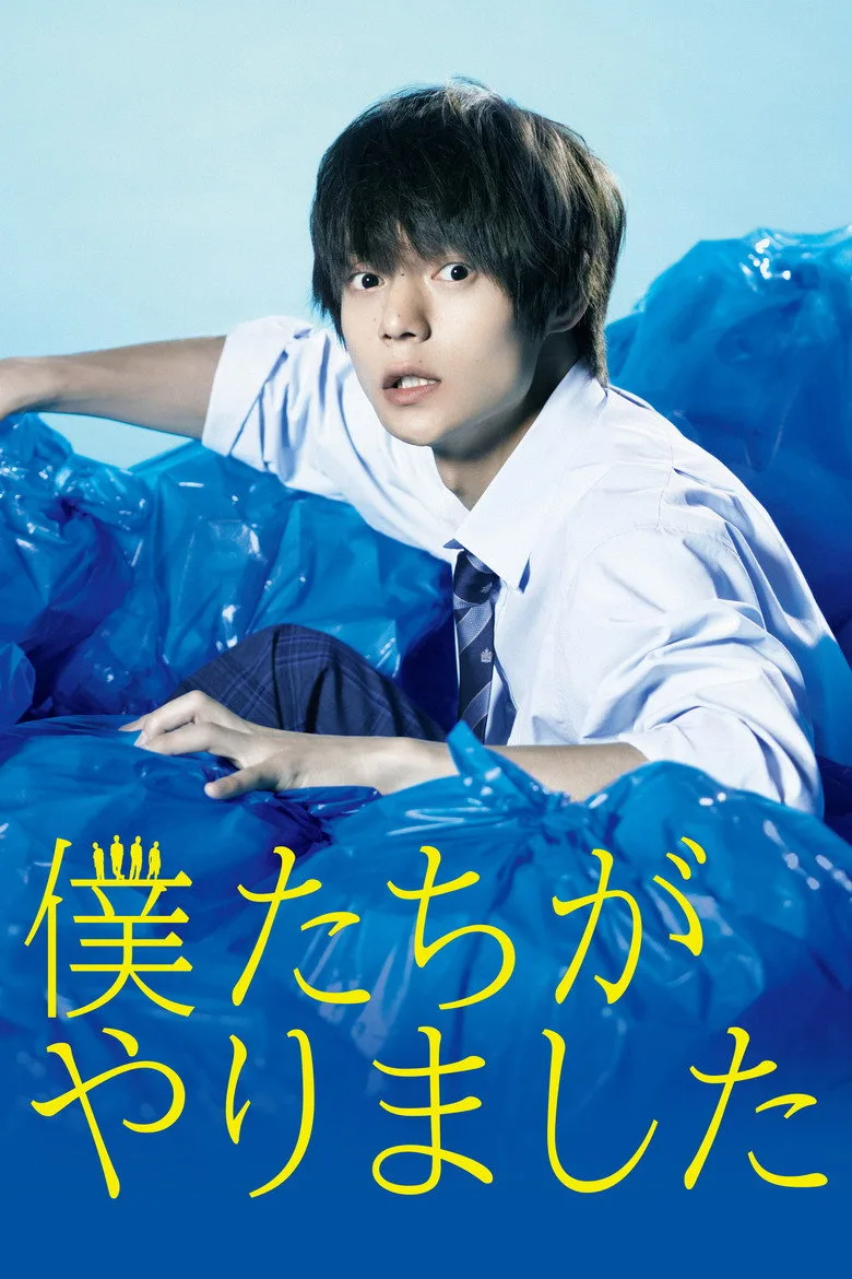 Fugitive Boys poster