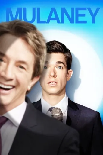 ملصق Mulaney