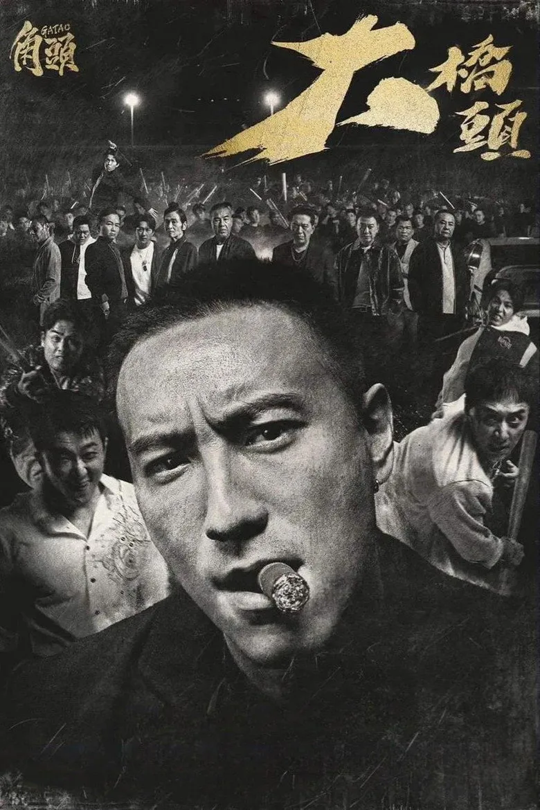 Credit poster