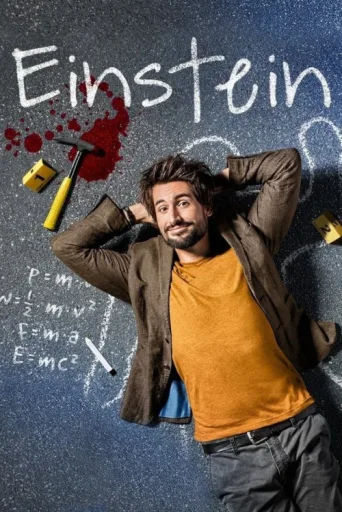 Постер Einstein