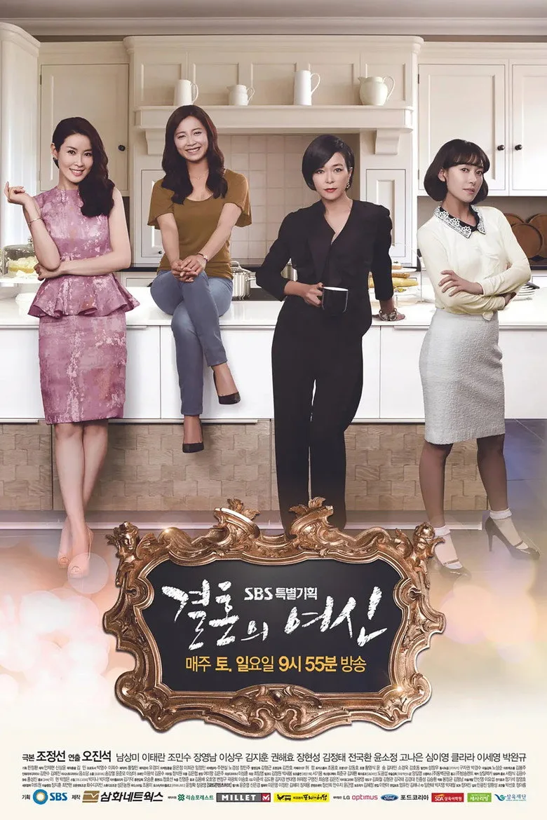 póster de Goddess of Marriage