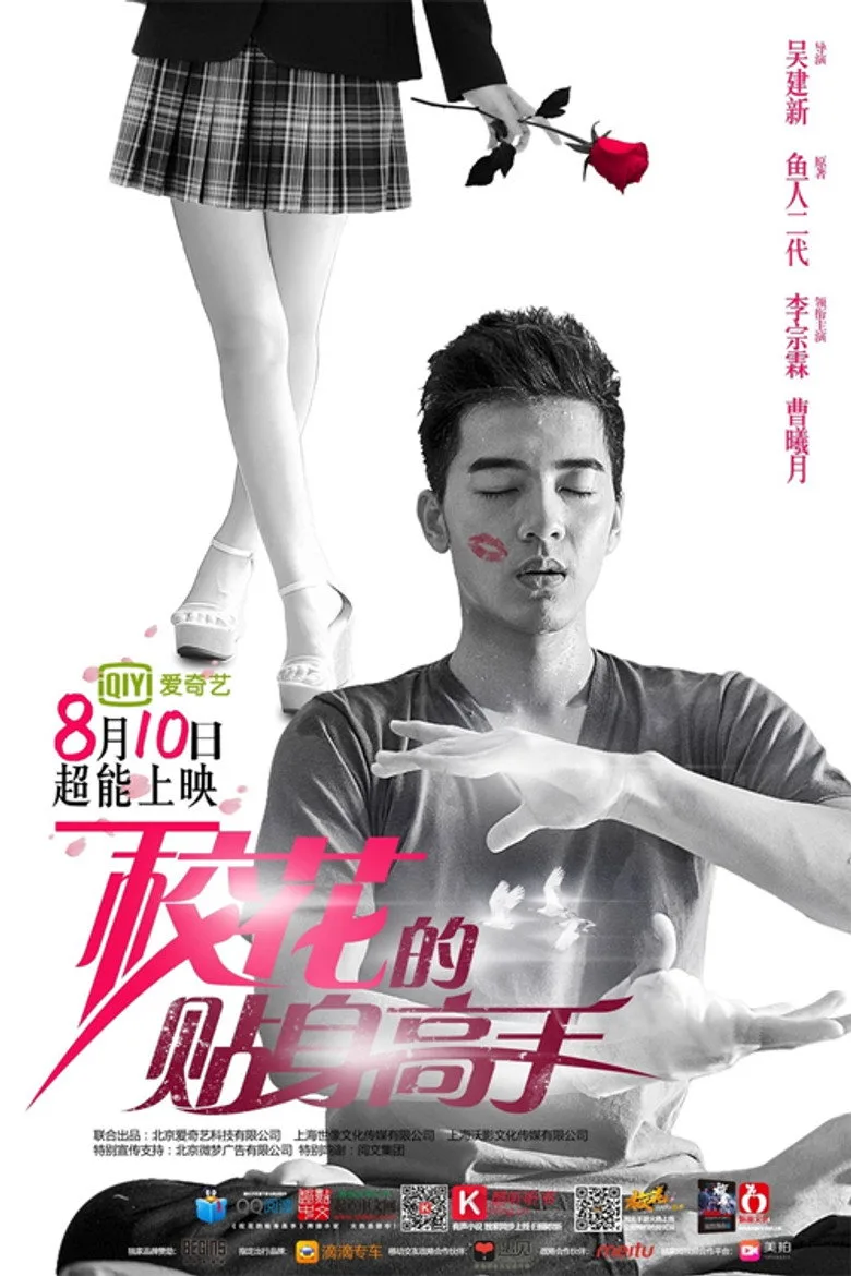 Credit poster