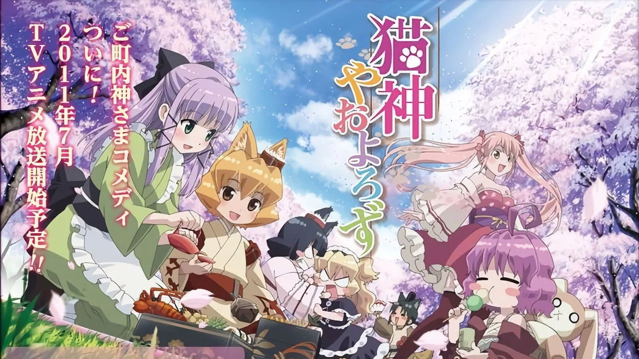 Фоновое изображение для The Everyday Tales of a Cat God