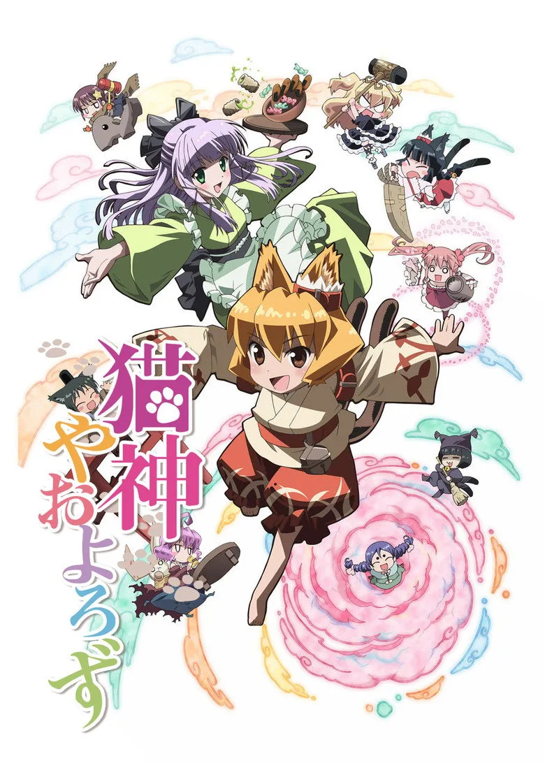 The Everyday Tales of a Cat God poster