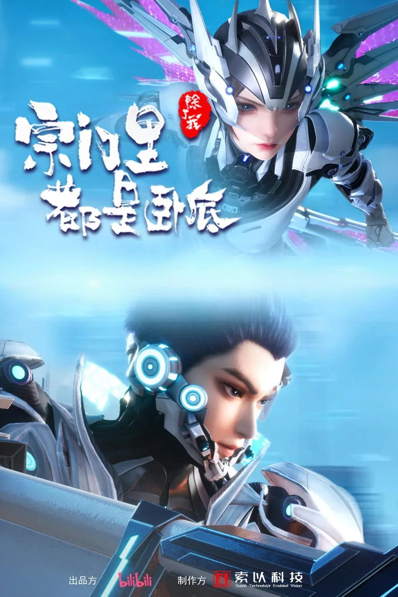 Credit poster