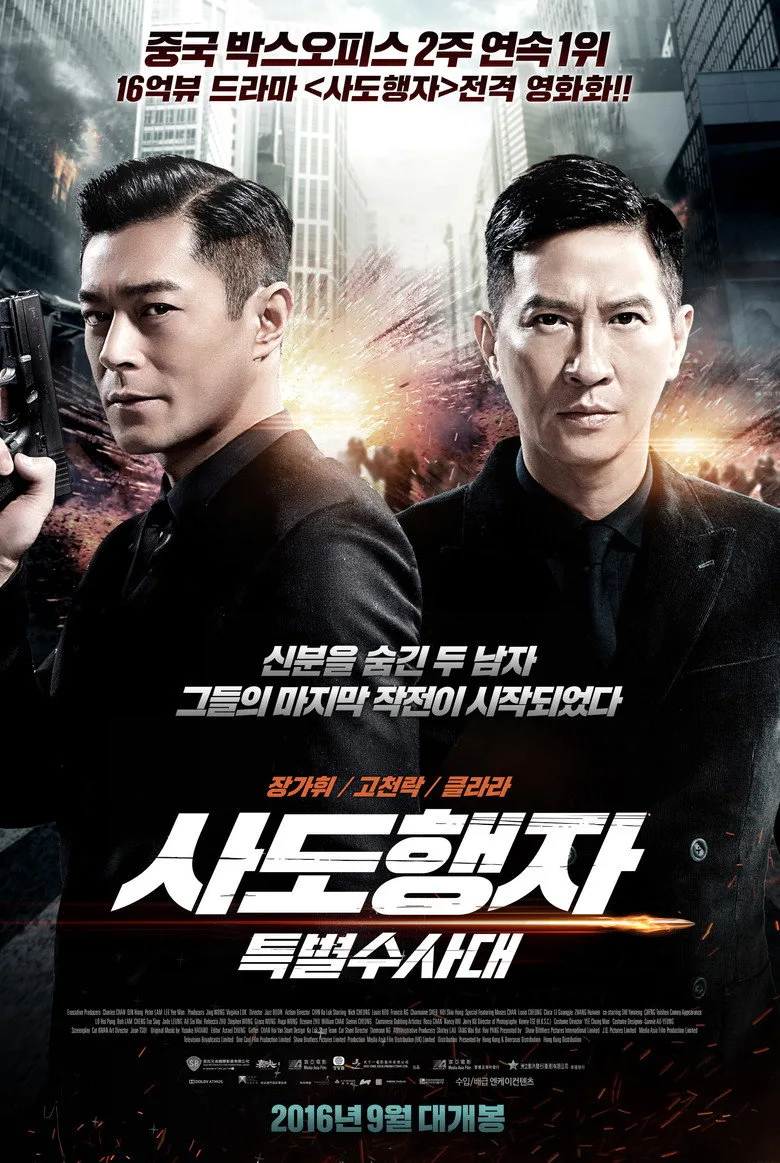 Credit poster
