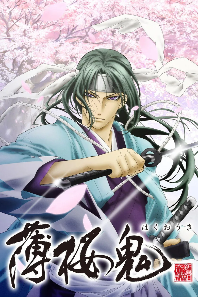 póster de Hakuoki