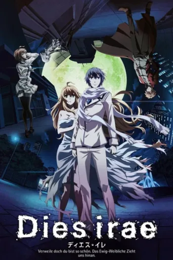 ملصق Dies Irae