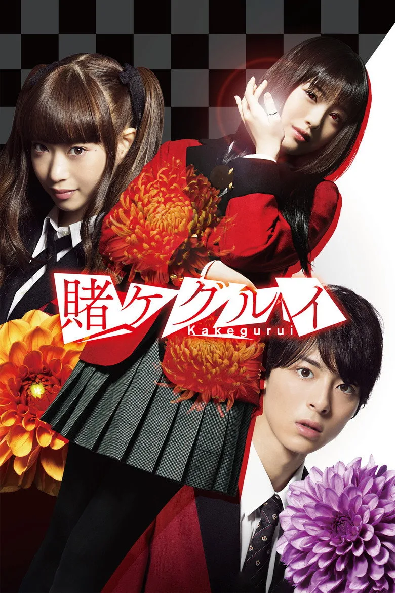 ملصق Kakegurui