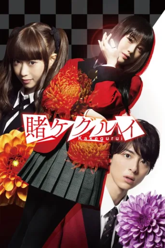 ملصق Kakegurui
