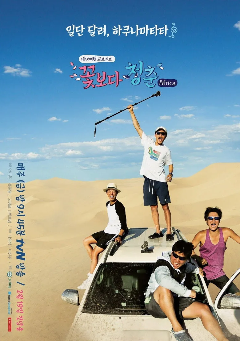 Youth Over Flowers posteri