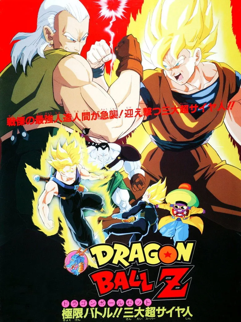 Dragon Ball Z: Super Android 13! posteri