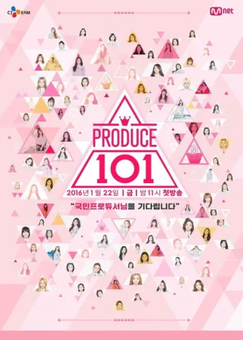 Póster de Produce 101