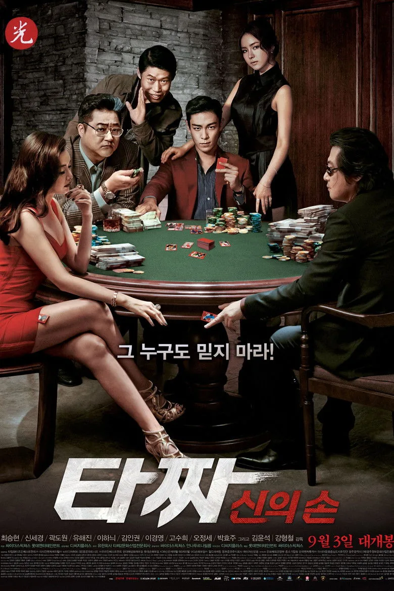 Credit poster