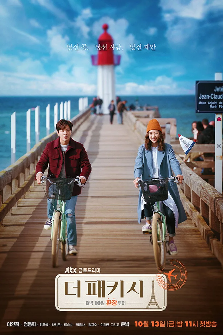 The Package posteri