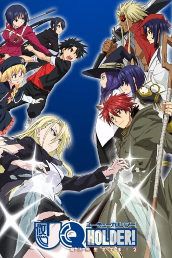 Постер UQ Holder!