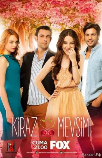 Постер Kiraz Mevsimi