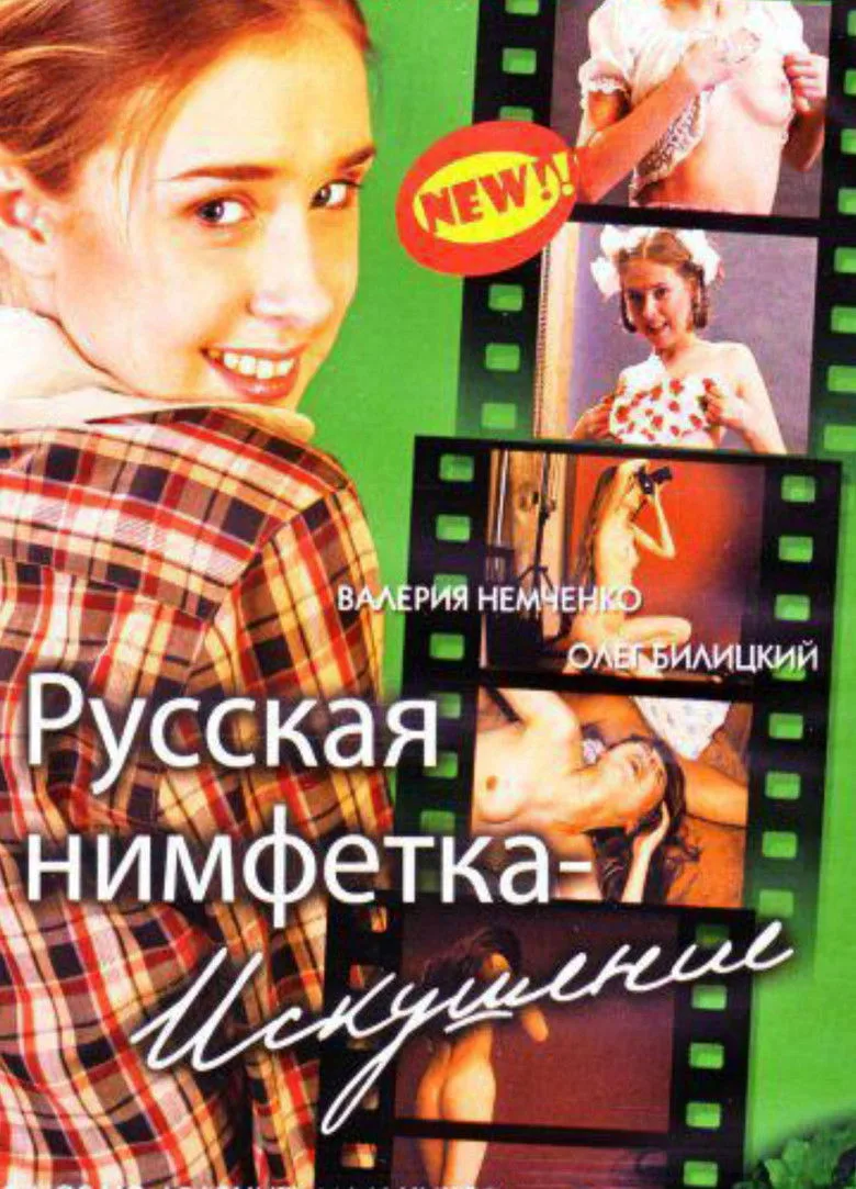 Russian Nymphet: Temptation posteri