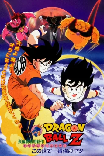 Póster de Dragon Ball Z the Movie: The World's Strongest