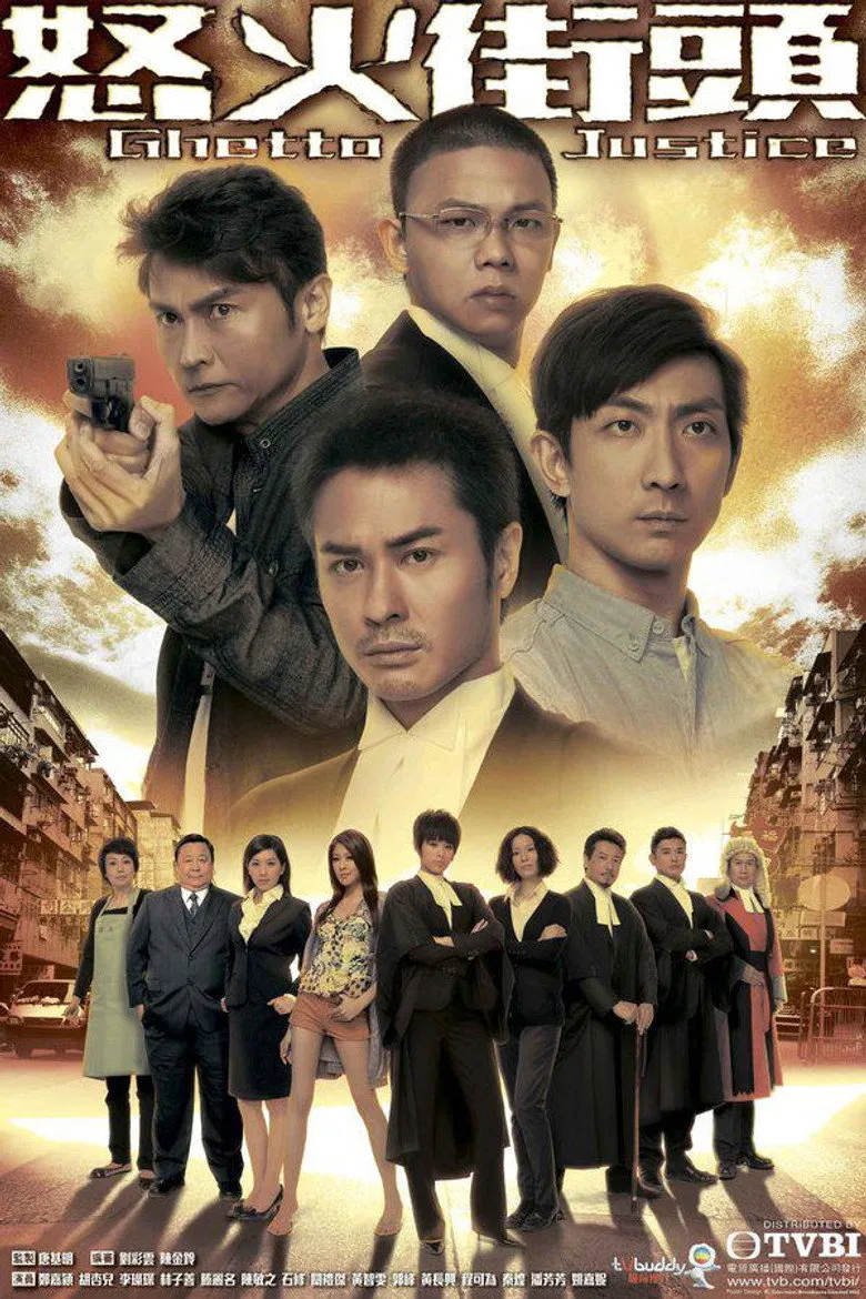 póster de Ghetto Justice