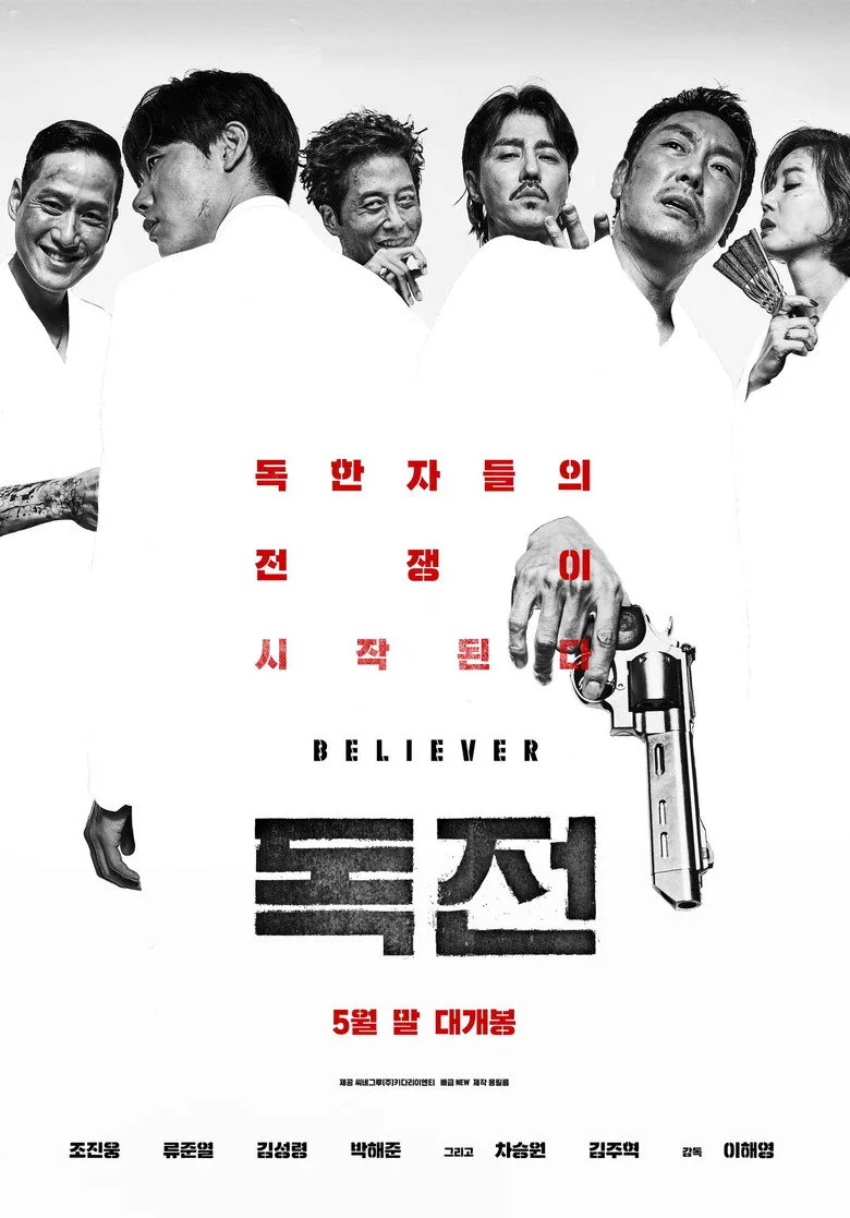 Credit poster