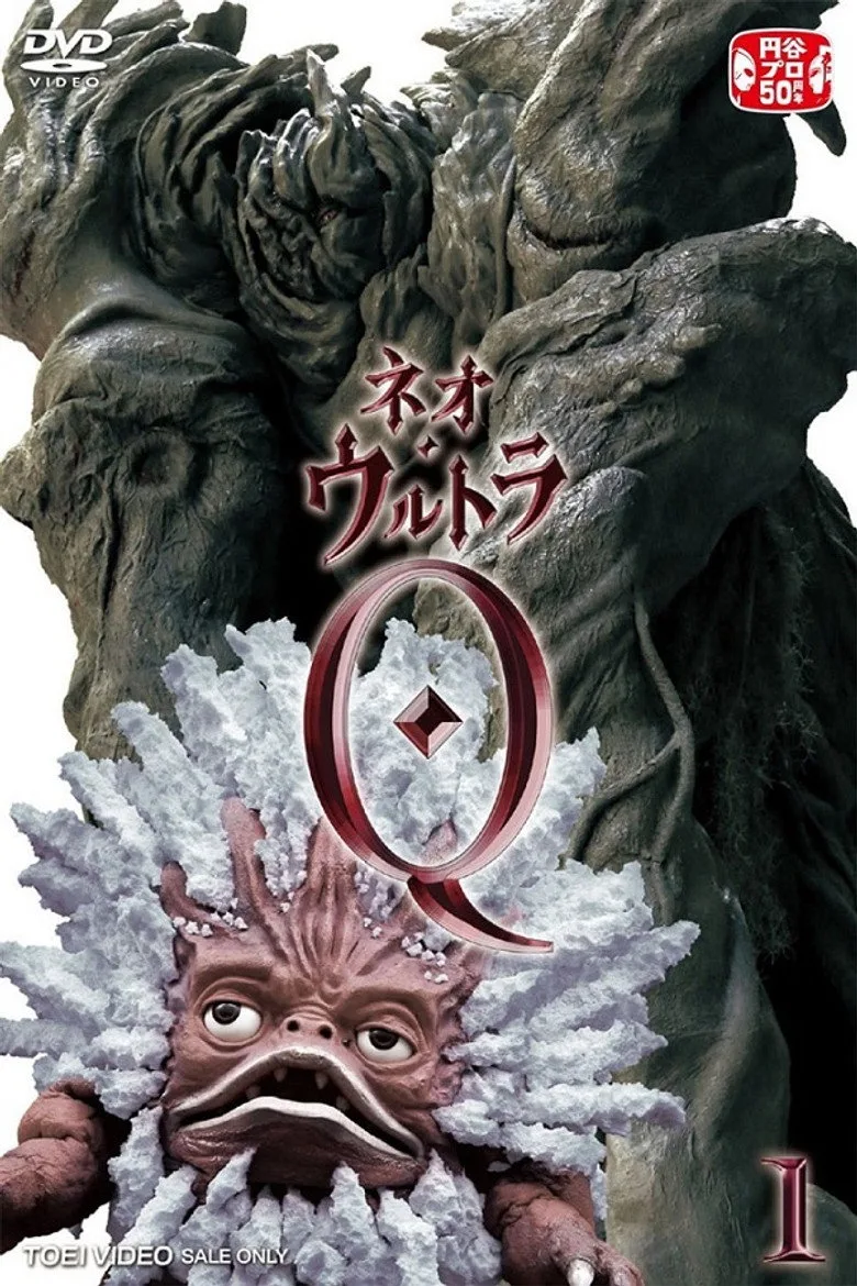 Neo Ultra Q poster