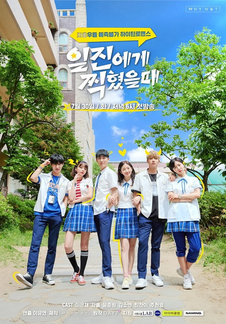 Best Mistake poster