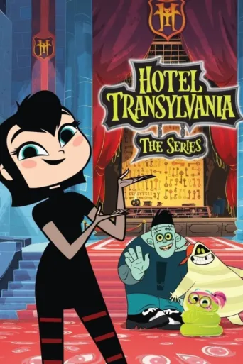 ملصق Hotel Transylvania: The Series