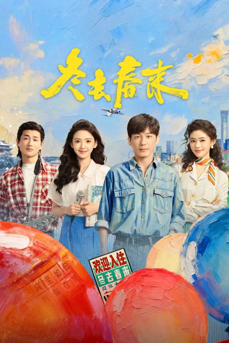 Credit poster