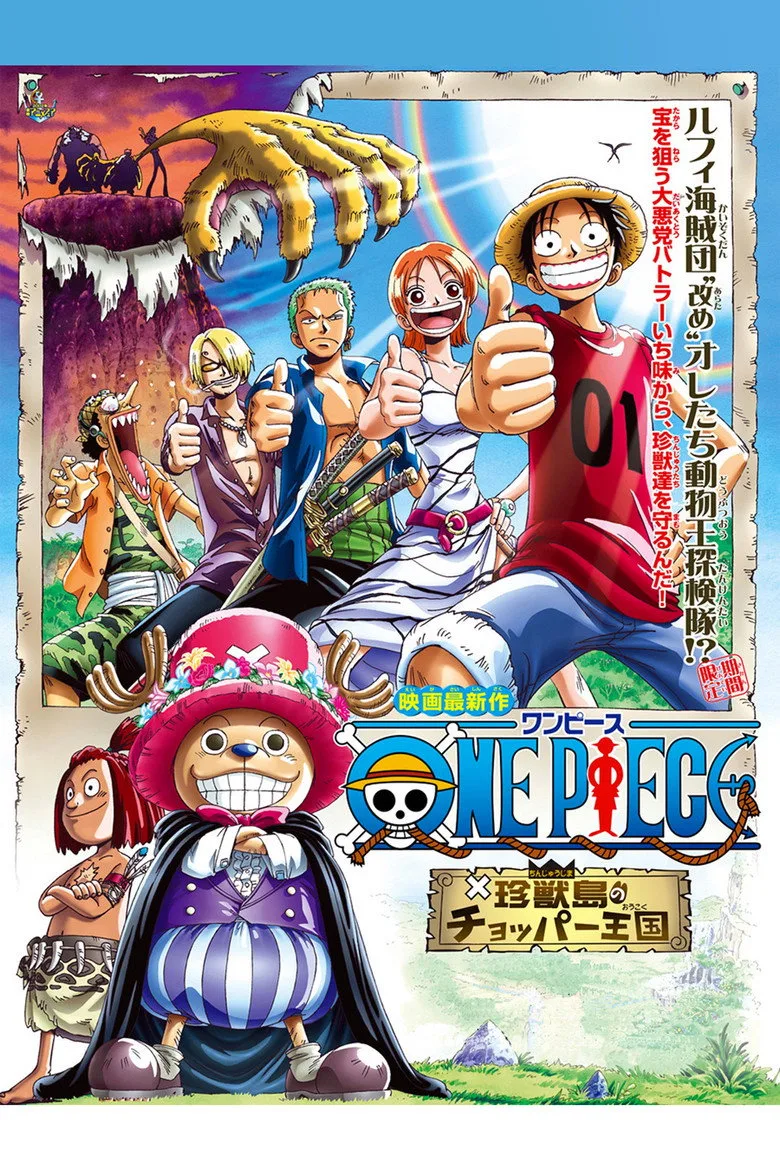 One Piece Movie 3: Chinjou-shima no Chopper Oukoku posteri