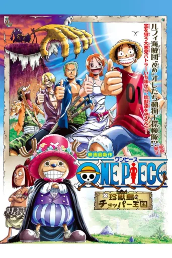 Poster for One Piece Movie 3: Chinjou-shima no Chopper Oukoku