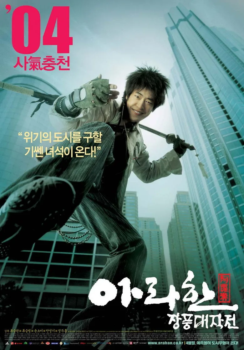 Credit poster