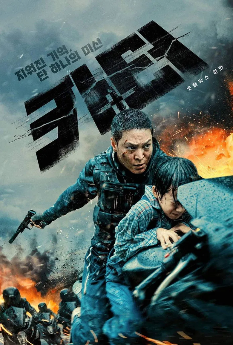 Credit poster