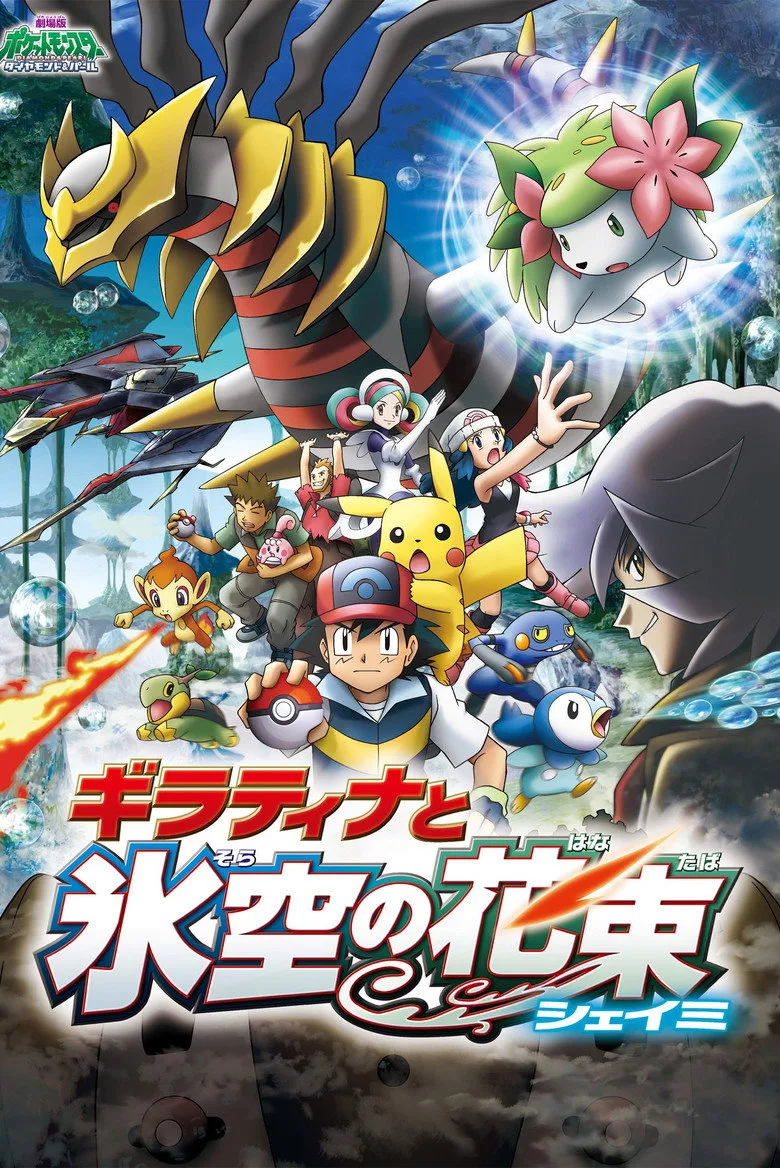 Credit poster