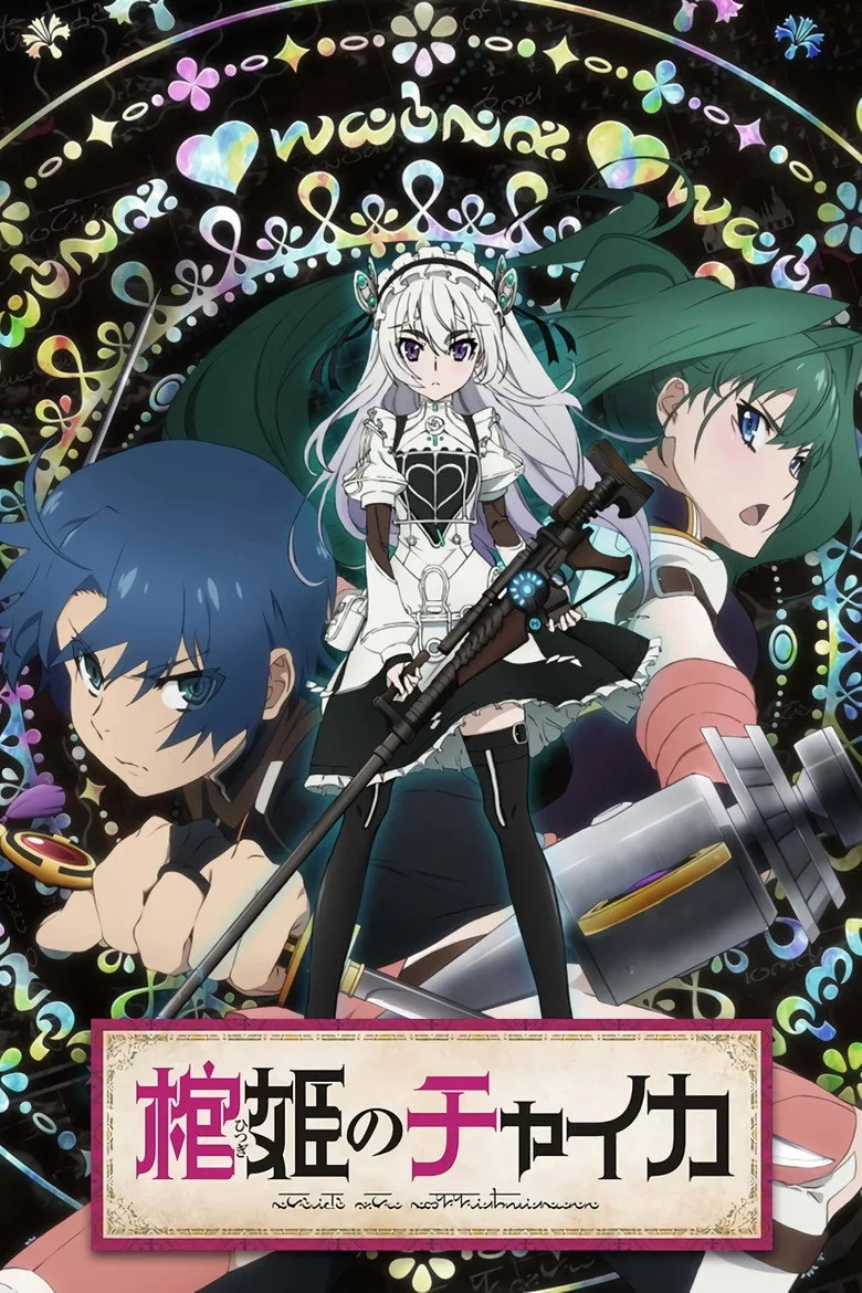 Chaika - The Coffin Princess poster
