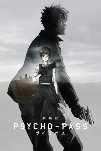 Póster de PSYCHO-PASS: The Movie