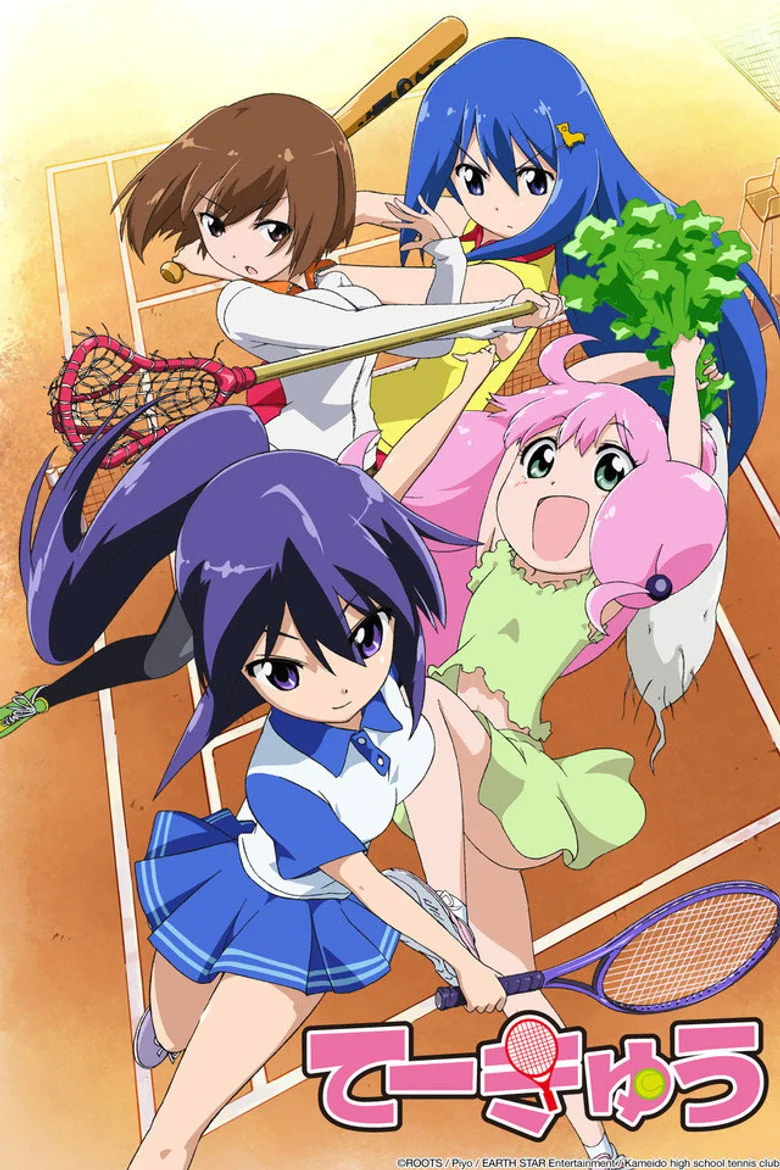 póster de Teekyu