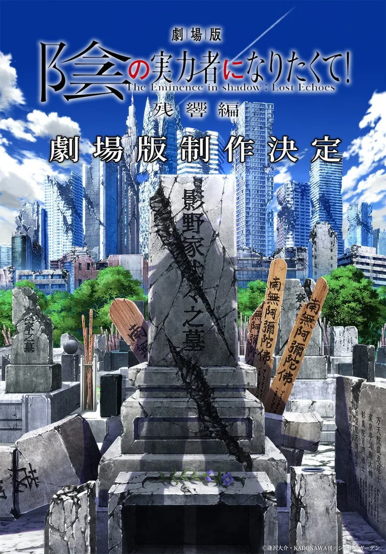 Credit poster