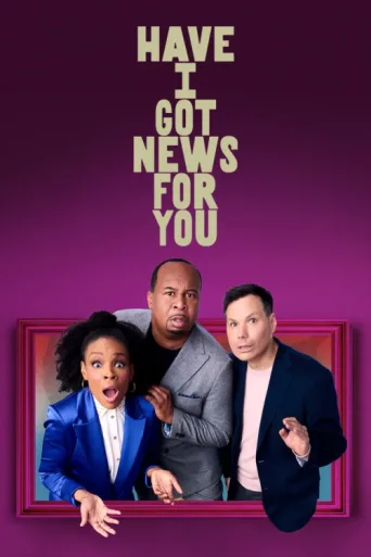 Постер Have I Got News for You