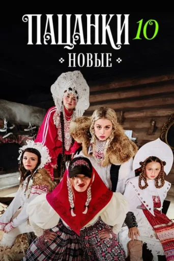 Постер Tomboy