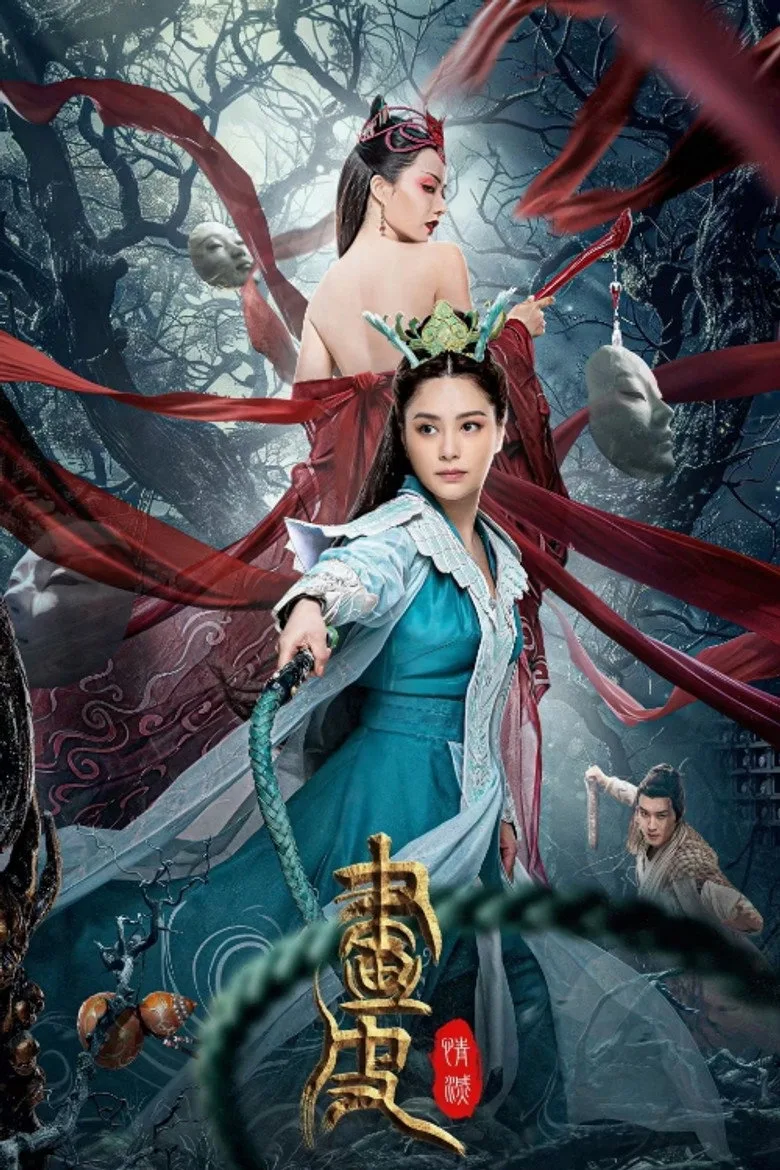 Love Without Permission posteri